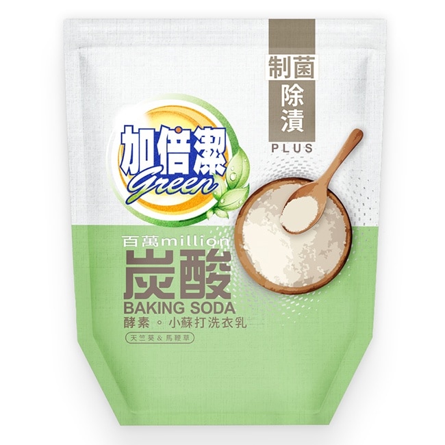 加倍潔 酵素小蘇打洗衣乳補充包(制菌除漬)1600gx8包/箱