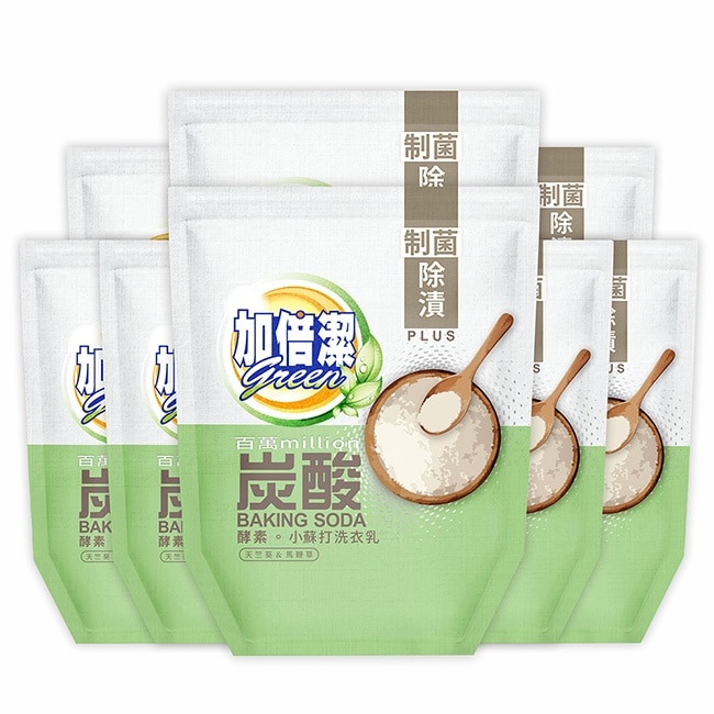 加倍潔 酵素小蘇打洗衣乳補充包(制菌除漬)1600gx8包/箱