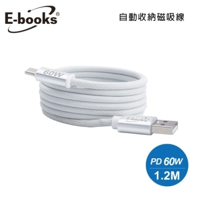 E-BOOKS E-books XA46 鋁製 USB-A to C 60W磁吸充電傳輸線-1.2M