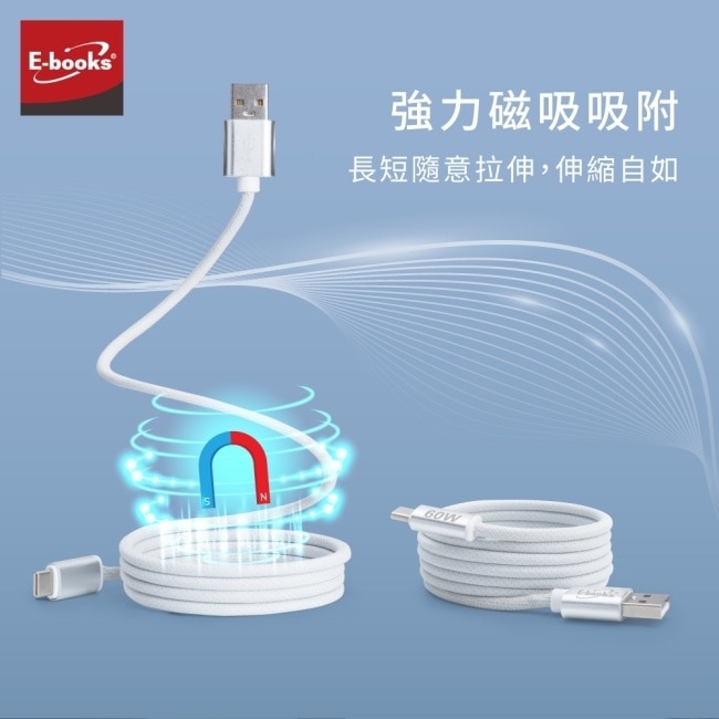 E-books XA46 鋁製 USB-A to C 60W磁吸充電傳輸線-1.2M