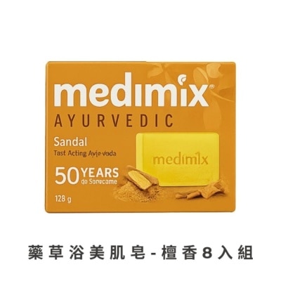 MEDIMIXAYURVEDA 【Medimix】印度綠寶石皇室藥草浴美肌皂-檀香125g*8 公司貨