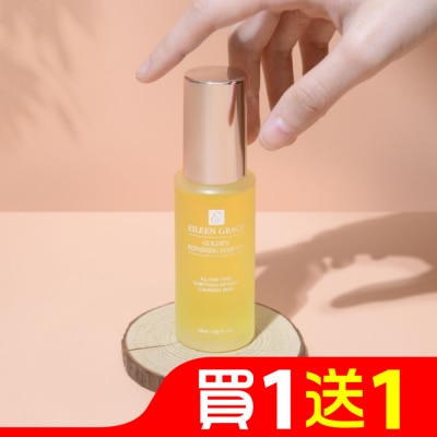EILEENGRACE 妍霓絲金緻防斷修復護髮油50ml(星辰)