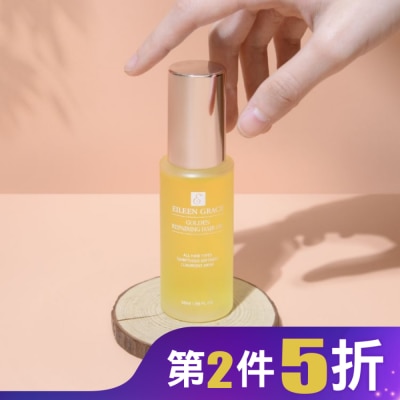 EILEENGRACE 妍霓絲金緻防斷修復護髮油50ml(星辰)