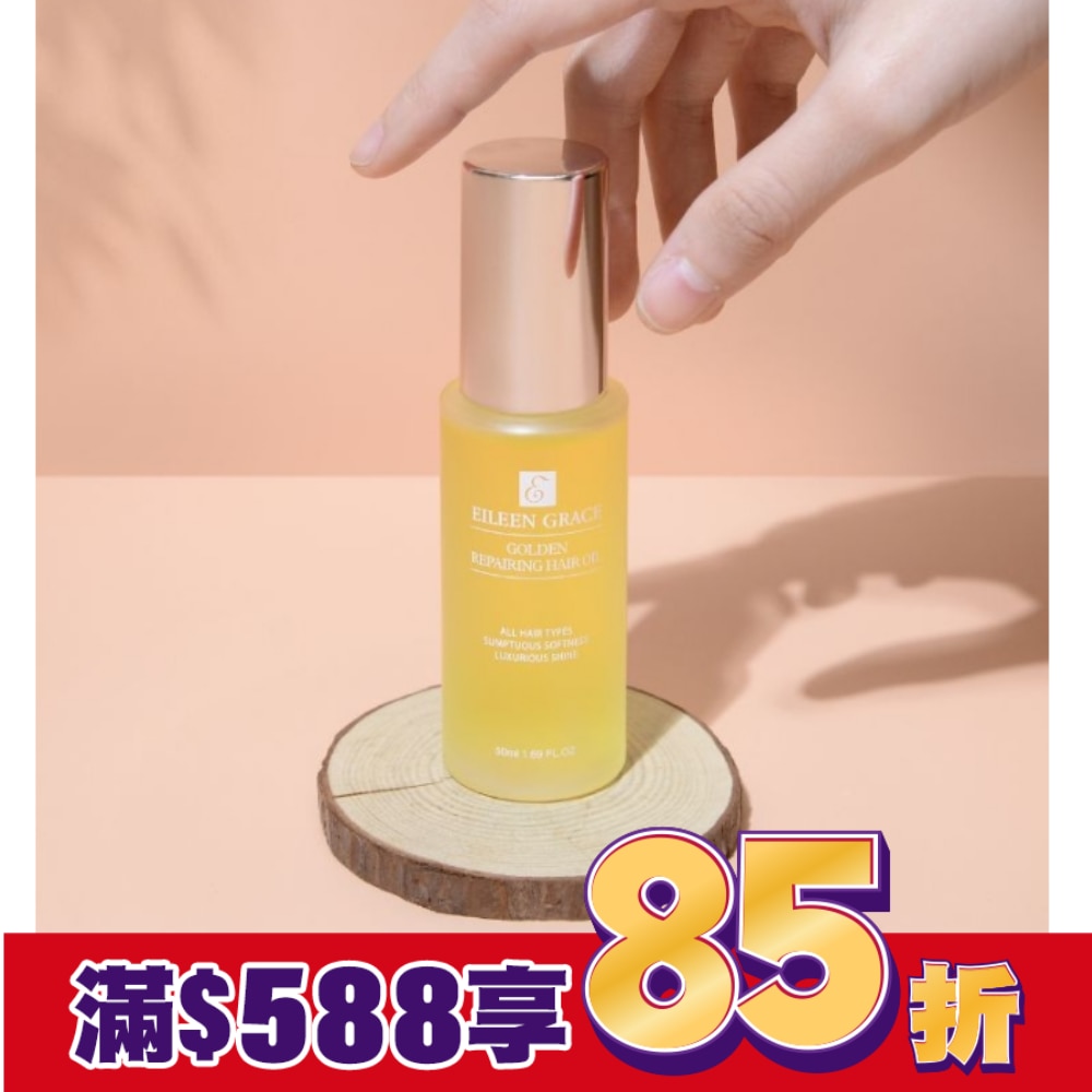 妍霓絲金緻防斷修復護髮油50ml(星辰)