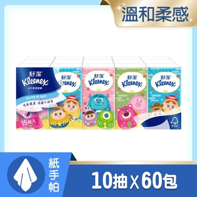 舒潔 紙手帕10抽15包x4串-皮克斯福到翁
