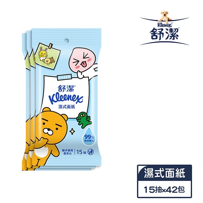 舒潔 濕式面紙-純水濕巾15抽3包x14串/箱-箱購