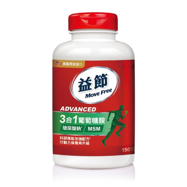 Move Free 益節 葡萄糖胺複能3合1加強錠 150錠