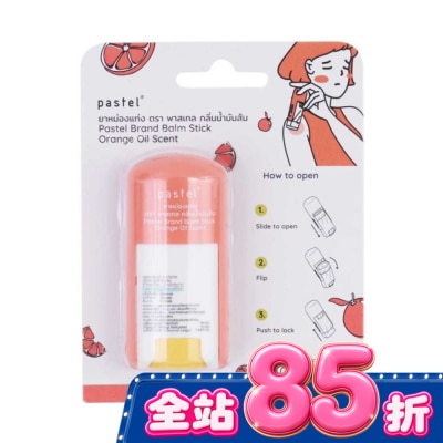 SKINPASTEL Pastel帕馨特涼爽舒緩棒 香橙味 image
