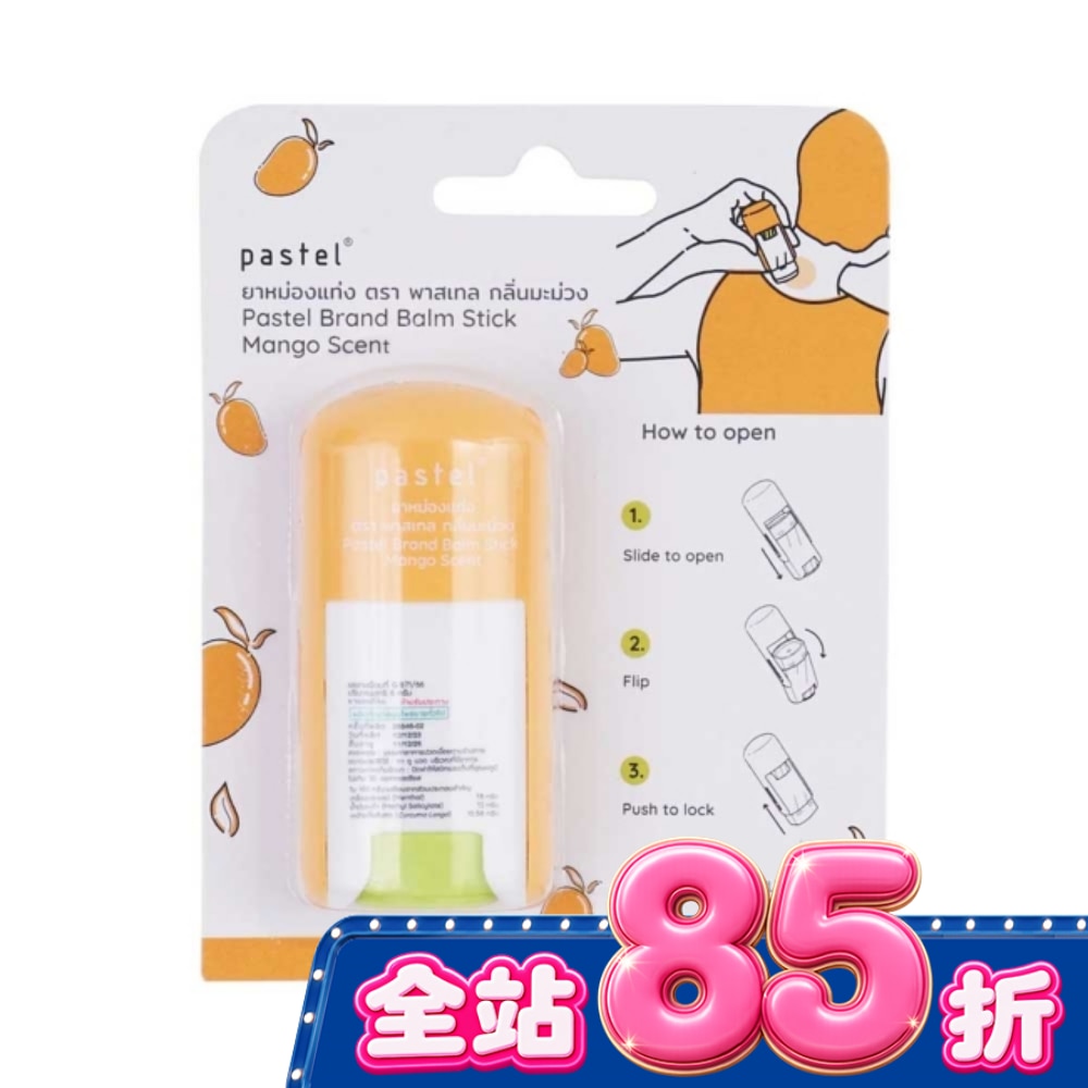 Pastel帕馨特涼爽舒緩棒 芒果味 image
