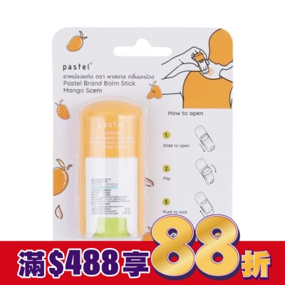 SKINPASTEL Pastel帕馨特涼爽舒緩棒 芒果味