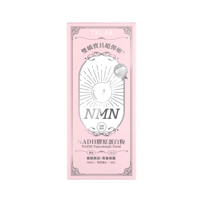 TKLAB 雙嬌寶貝超彈嫩 NADH膠原蛋白粉(芭樂風味) 10包/盒