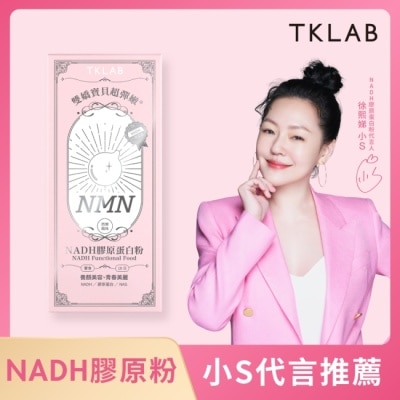 TKLAB TKLAB 雙嬌寶貝超彈嫩 NADH膠原蛋白粉(芭樂風味) 10包/盒