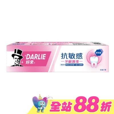 Darlie 好來 - DARLIE好來抗敏感牙齦護理牙膏120g