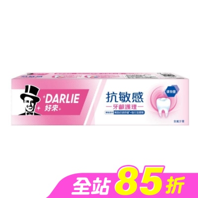 Darlie 好來 - DARLIE好來抗敏感牙齦護理牙膏120g