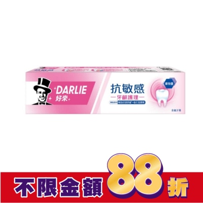 Darlie 好來 DARLIE好來抗敏感牙齦護理牙膏120g