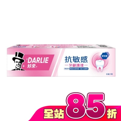 Darlie 好來 - DARLIE好來抗敏感牙齦護理牙膏120g