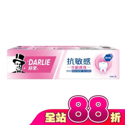 Darlie 好來 - DARLIE好來抗敏感牙齦護理牙膏120g