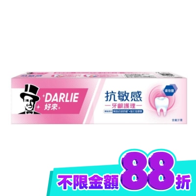Darlie 好來 DARLIE好來抗敏感牙齦護理牙膏120g image