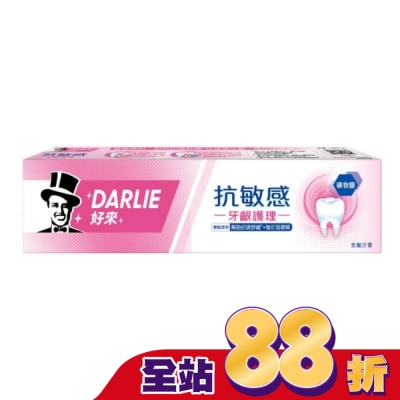 Darlie 好來 - DARLIE好來抗敏感牙齦護理牙膏120g