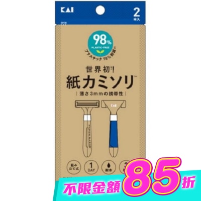 日本 KAI 貝印 - 貝印紙製便利刮鬍刀(2入) PA3-2P image