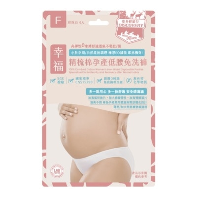 ANDOU 安多輕旅行精梳棉孕產低腰免洗褲 F 4入