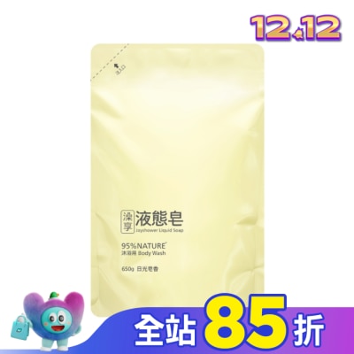 澡享 澡享液態皂-日光皂香650g