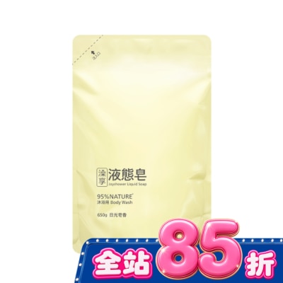 澡享 - 澡享液態皂-日光皂香650g image