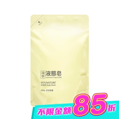 澡享 - 澡享液態皂-日光皂香650g image