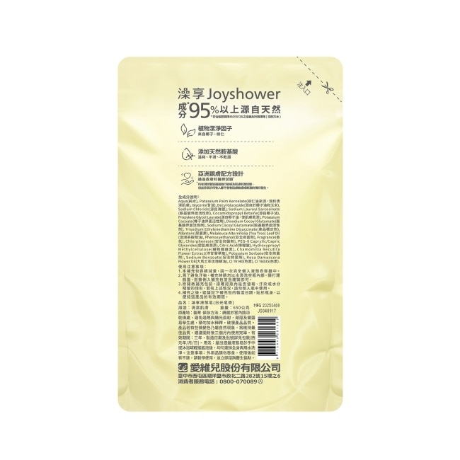 澡享液態皂-日光皂香650g image