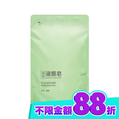 澡享 澡享液態皂 森林650g image