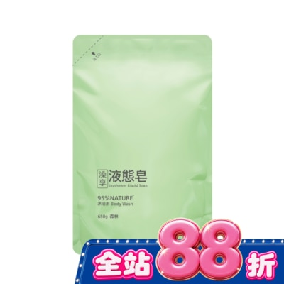 澡享 - 澡享液態皂-森林650g image