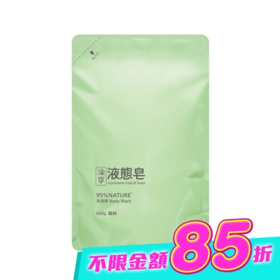 澡享 - 澡享液態皂-森林650g image