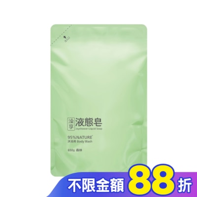 澡享 澡享液態皂-森林650g