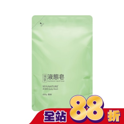 澡享 澡享液態皂-森林650g