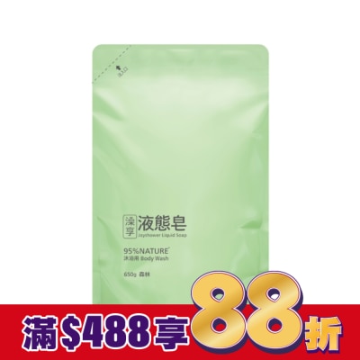澡享 澡享液態皂-森林650g