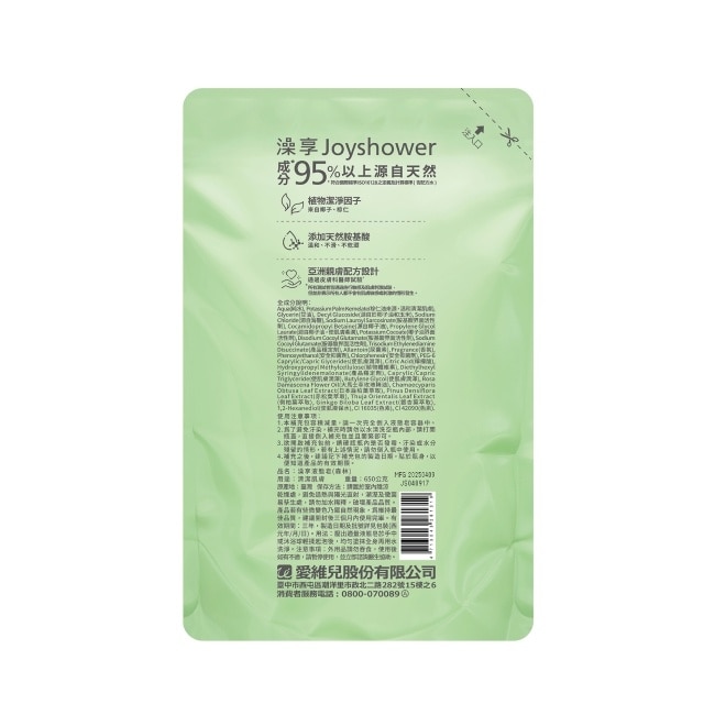 澡享液態皂-森林650g