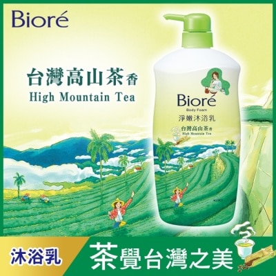 Biore 蜜妮 Biore淨嫩沐浴乳 台灣高山茶香 清爽型 1000g