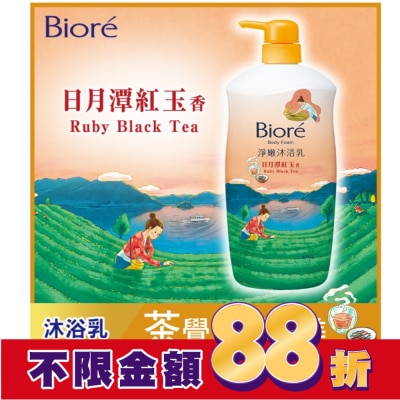 Biore 蜜妮 Biore淨嫩沐浴乳 日月潭紅玉香 清爽型 1000g
