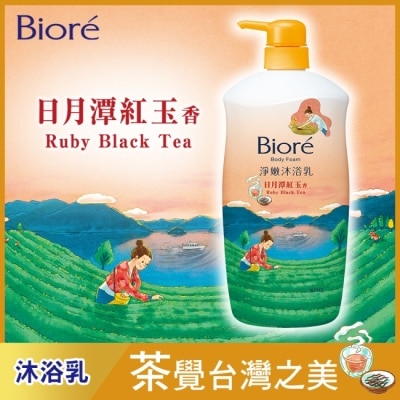 Biore 蜜妮 Biore淨嫩沐浴乳 日月潭紅玉香 清爽型 1000g