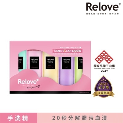 RELOVE Relove蛋白酵素去漬抑菌手洗精220mlx5入限定禮盒