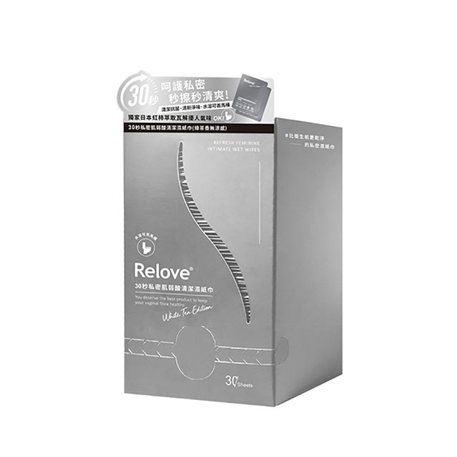 Relove 30秒私密肌弱酸清潔濕紙巾單片裝x30入/盒