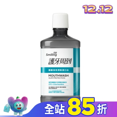 SMILING 百齡護牙周到-護齦長效清新漱口水750ML