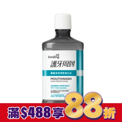 SMILING 百齡護牙周到-護齦長效清新漱口水750ML