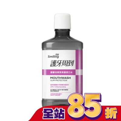 SMILING百齡 - 百齡護牙周到-護齦琺瑯質修護漱口水750ML