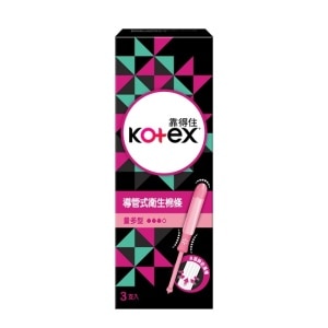 (贈)靠得住導管式棉條量多型3入派樣包(贈品不得轉售)