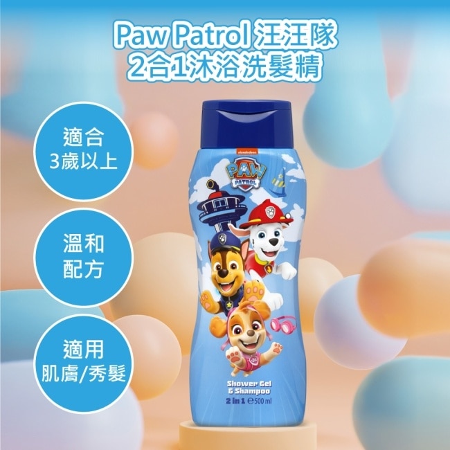 Paw Patrol 汪汪隊 2合1沐浴洗髮精 500ml(2入) image