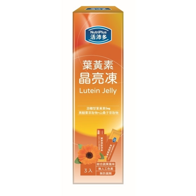 活沛多 葉黃素晶亮凍3包入(綜合蔬果風味)