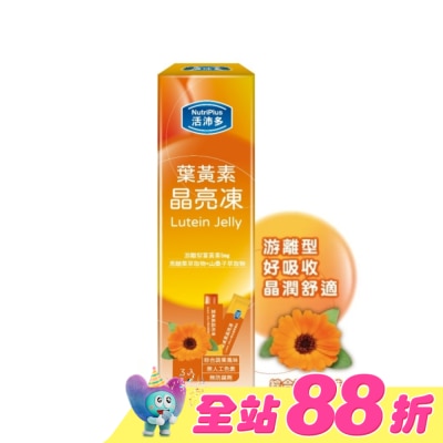 NutriPlus 活沛多 - 活沛多 葉黃素晶亮凍3包入(綜合蔬果風味)