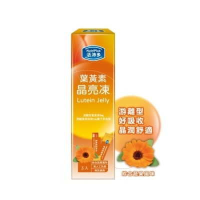 NutriPlus 活沛多 活沛多 葉黃素晶亮凍3包入(綜合蔬果風味)