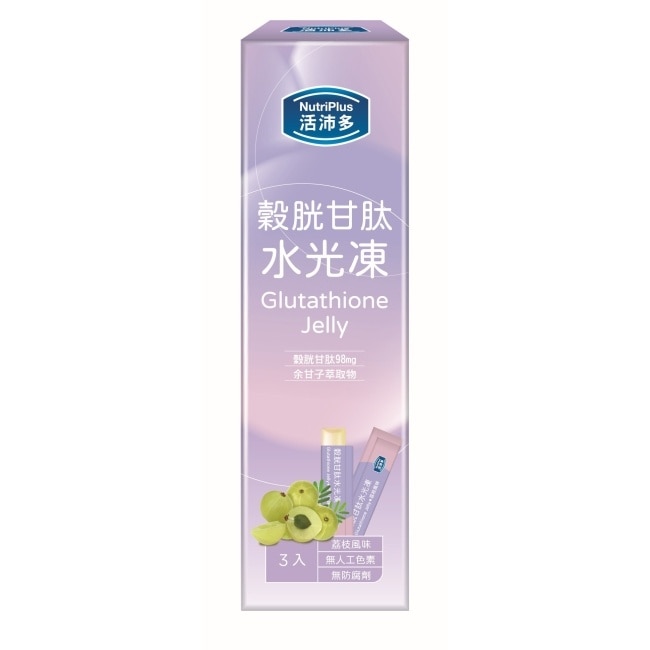活沛多 穀胱甘肽水光凍3包入(荔枝風味)